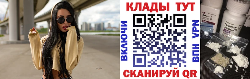 Купить закладку ГЕРОИН Мефедрон ГАШ Бошки Шишки Cocaine Ряжск