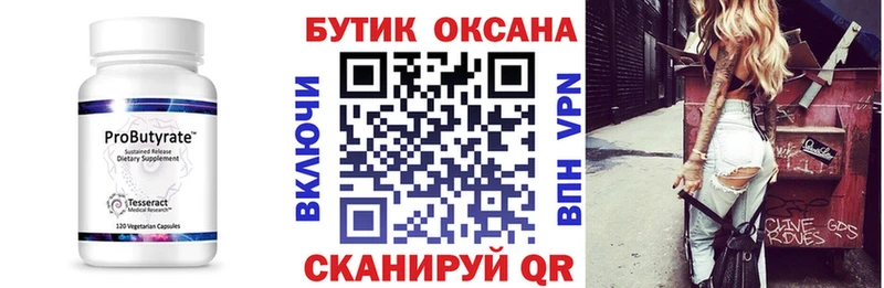Купить закладки  Ряжск  Бутират BDO 33% 