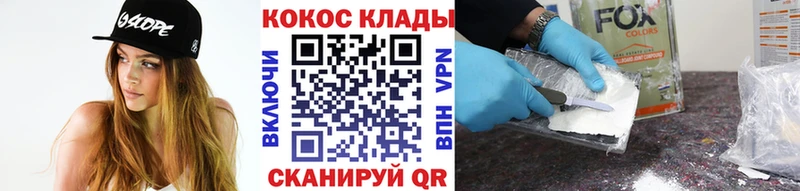 Купить  Ряжск  Кокаин Эквадор 