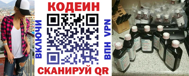Купить где  Ряжск  Кодеин напиток Lean (лин) 