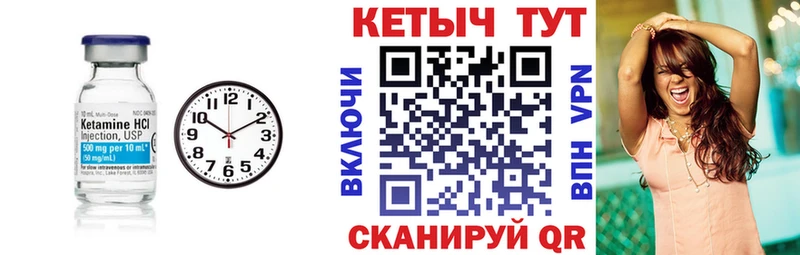 Кетамин ketamine Ряжск