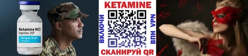 Купить  Ряжск  КЕТАМИН VHQ 