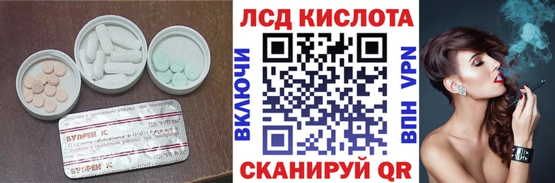 LSD-25 экстази кислота  Купить  Ряжск 