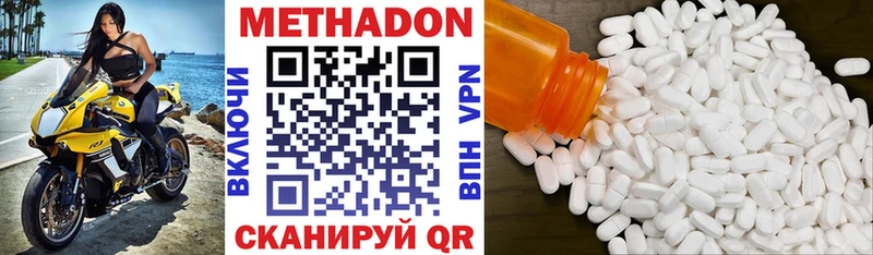 Купить Ряжск Метадон белоснежный