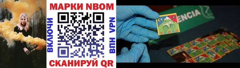 Марки N-bome 1,5мг Ряжск